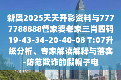 鄉村振興